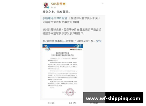 LETOU乐投官方网站CBA联赛新政策出炉！球员合同最长限制五年，俱乐部财务透明度要求更高